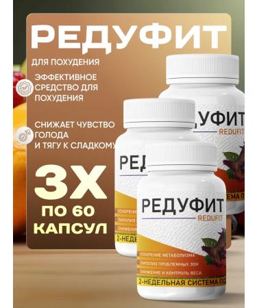 Weight loss tool reducitum 3 pcs