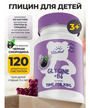 VitaMeal Glycine vitamin B6 for children chewing