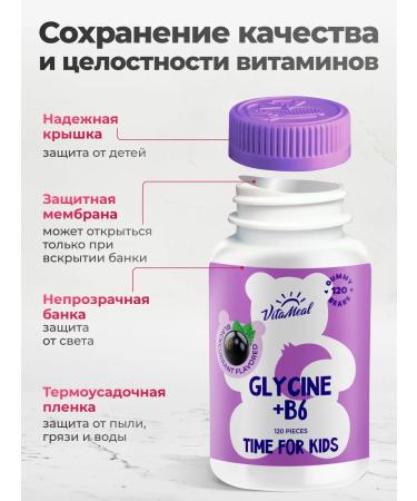 VitaMeal Glycine vitamin B6 for children chewing - Buy Online on GoSupps.com