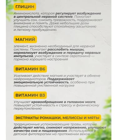 VitaMeal Glycine vitamin B6 for children chewing - Buy Online on GoSupps.com