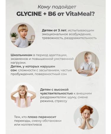 VitaMeal Glycine vitamin B6 for children chewing - Buy Online on GoSupps.com