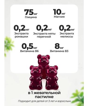 VitaMeal Glycine vitamin B6 for children chewing - Buy Online on GoSupps.com