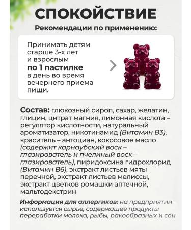 VitaMeal Glycine vitamin B6 for children chewing - Buy Online on GoSupps.com