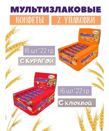 AKKOND Bars cereal vesicles Multicales with cranberries and dried apricots