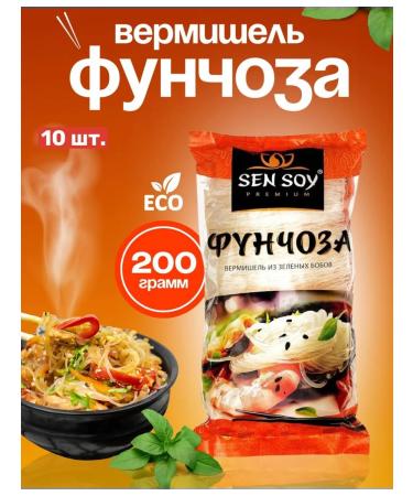 SenSoy Vermicelli legumes of funchosis 10 pcs. 200 g each