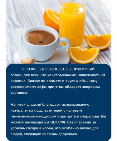 Vasteko NEX 3 V 1 with a sugar substitute of espresso cream 190 g - Buy Online on GoSupps.com