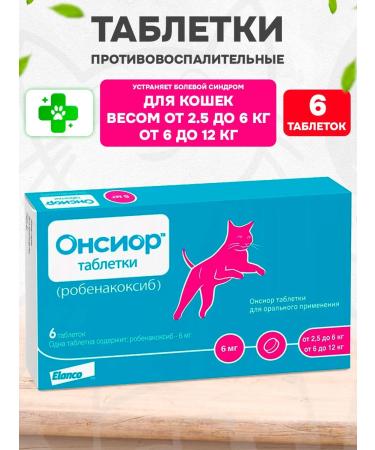 Elanco Onsior 6 mg anti -inflammatory drug for cats 6 tab