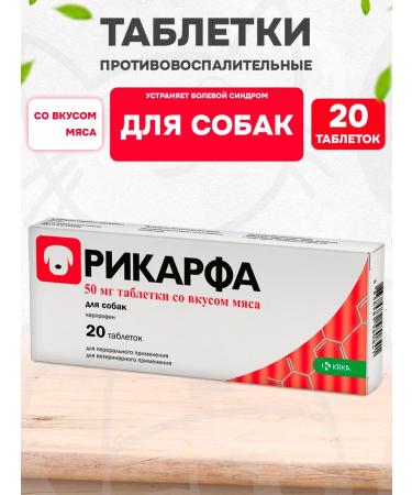 KRKA RICARF 50 mg anti -inflammatory tablets for dogs 20 tons