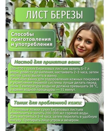 Altai Rost Birch sheet (tea drink) 150 g - Buy Online on GoSupps.com