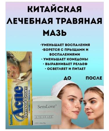 Everbloom Acne and black dots cream Chinese ointment for face - Buy Online on GoSupps.com