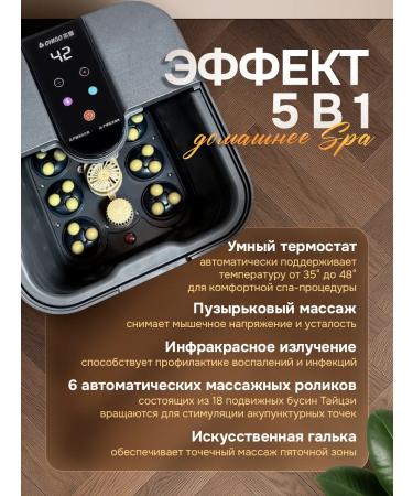 SOUL TO SOUL Hydromassage Foot touch bath with heated - Buy Online on GoSupps.com