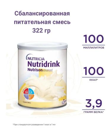 Nutricia Nutrizon Edwans Nutridrink dry mixture 322 g