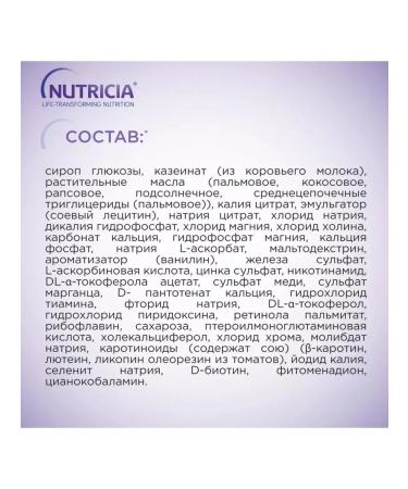 Nutricia Nutrizon Edwans Nutridrink dry mixture 322 g - Buy Online on GoSupps.com