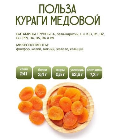 Deliday Premium Kuraga Honey Large selected T rkiye 500 grams - Buy Online on GoSupps.com