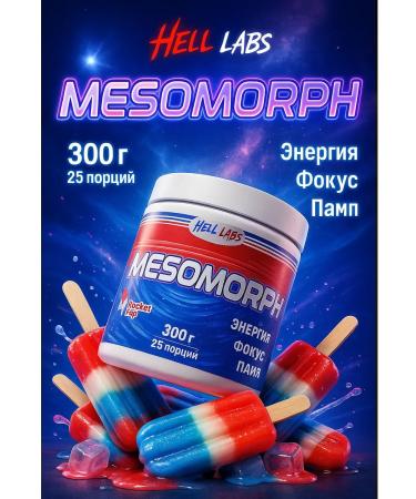 Hell Labs Pre -on pampa mesomorph 300 g rocket pop