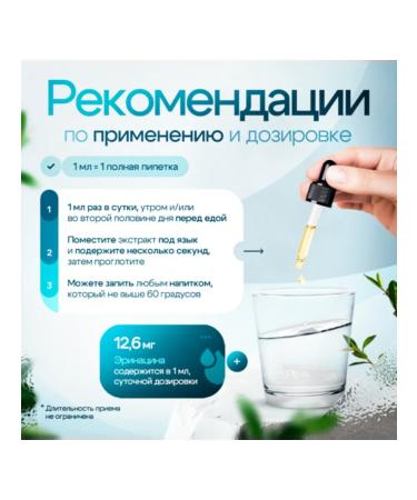 Sapienti Sat Liquid extract Ezhovik -rowing 30ml - Buy Online on GoSupps.com