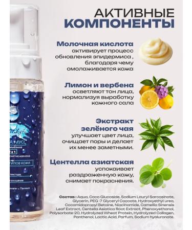 Millakoja Foam for washing the face cleansing moisturizing with panthenol - Buy Online on GoSupps.com