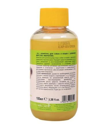 Shampoo for long wool with proteins 100 ml - Buy Online on GoSupps.com