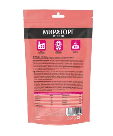 Miratorg Light beef dried treats for dogs set of 3 pcs.x50g - Buy Online on GoSupps.com