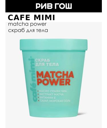 Cafe Mimi Body scrub Matcha Power 250 g