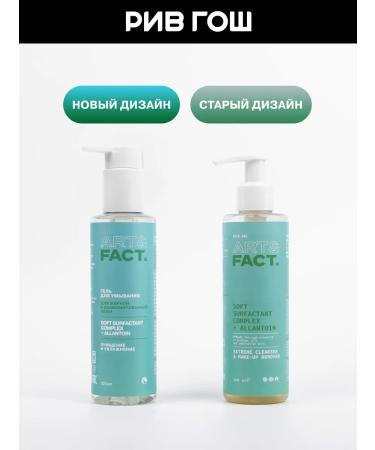 ART&FACT Washing gel for oily and problem skin 200 ml - Buy Online on GoSupps.com