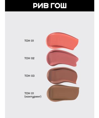 VIVIENNE SABO Couurage blush cream 4.3 ml 03 dust pink - Buy Online on GoSupps.com