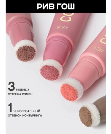 VIVIENNE SABO Couurage blush cream 4.3 ml 03 dust pink - Buy Online on GoSupps.com