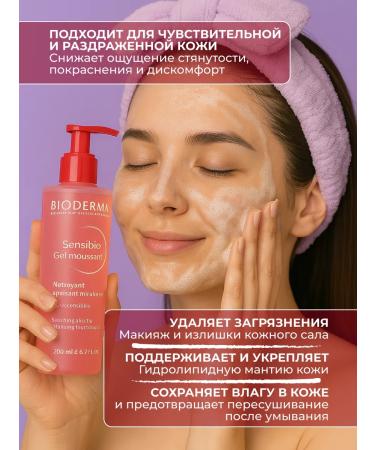 Bioderma Sensibio Gel Moussant Washing Gel - Buy Online on GoSupps.com
