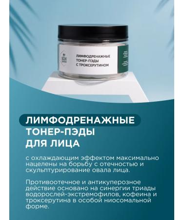 SunQUEEN Lymphatic drainage toner-spades with troxerutine - Buy Online on GoSupps.com