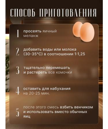 Healthy Family from A to Z Dry egg powder (melange) GOST 500 g - Buy Online on GoSupps.com