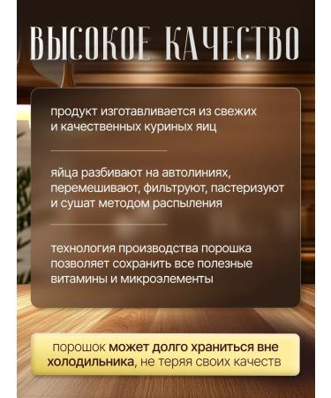 Healthy Family from A to Z Dry egg powder (melange) TU 500 g - Buy Online on GoSupps.com