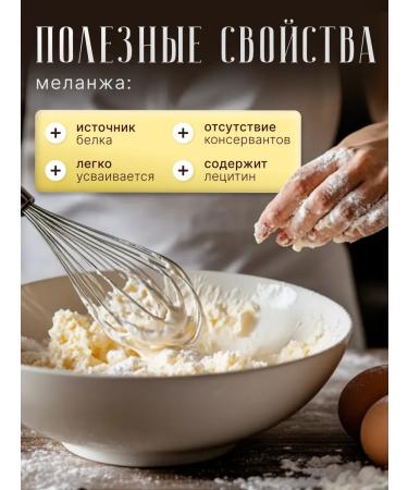 Healthy Family from A to Z Dry egg powder (melange) TU 500 g - Buy Online on GoSupps.com