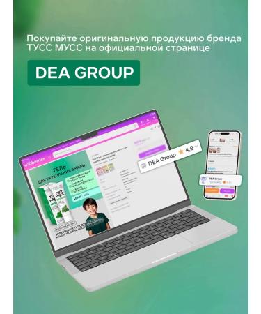 Loco Smile Tuss mousse remineralizing gel to strengthen the enamel of teeth - Buy Online on GoSupps.com