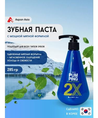 Perioe LG Pasting toothpaste with Pumping dispenser