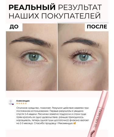 Berry Eyes Dark brown mascara - Buy Online on GoSupps.com