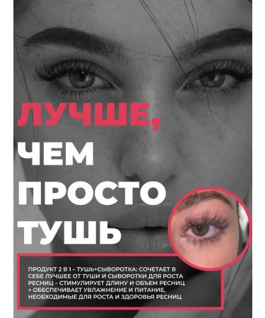 Berry Eyes Dark brown mascara - Buy Online on GoSupps.com