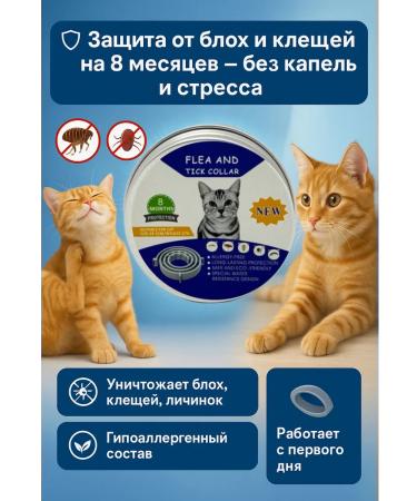 vipsvet collar for cats kittens from fleas ticks