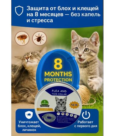 vipsvet collar for cats kittens from fleas ticks - Buy Online on GoSupps.com