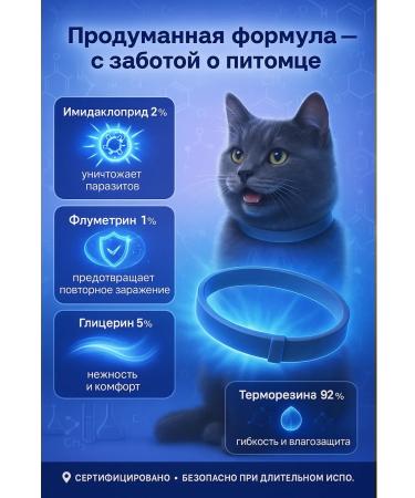 vipsvet collar for cats kittens from fleas ticks - Buy Online on GoSupps.com