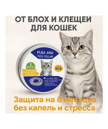 vipsvet collar for cats kittens from fleas ticks - Buy Online on GoSupps.com