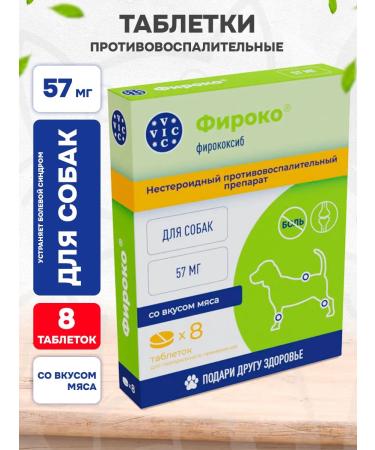 VIC Firoco 57 mg anti -inflammatory drug for dogs 8 tab