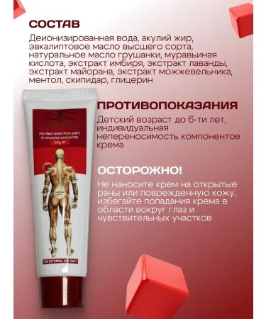 Disaar / Aichum Beauty Ointment from pain in the joints "Ambulance" 50g red - Buy Online on GoSupps.com