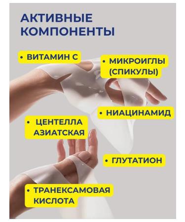 CKD GUARANTEED Set of hydrogel masks aligning with vitamin C - Buy Online on GoSupps.com