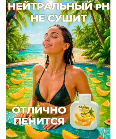 Agrado Set 2 pcs for a bath and shower juicy melon 750ml x 2 - Buy Online on GoSupps.com