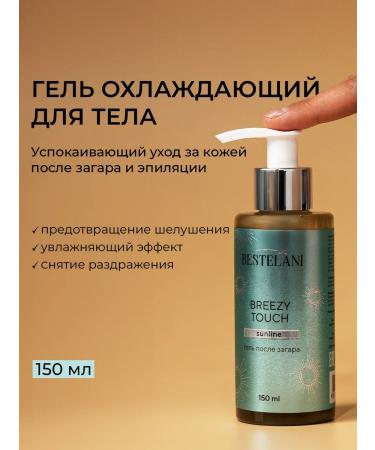 BESTELANI Premium Sunscreen Set for Tanning "Summer Touch 30 SP " - Buy Online on GoSupps.com
