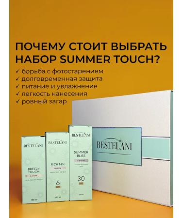 BESTELANI Premium Sunscreen Set for Tanning "Summer Touch 30 SP " - Buy Online on GoSupps.com