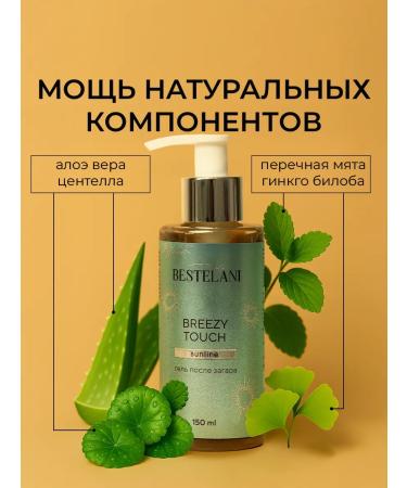 BESTELANI Summer Touch 50 SPF Summer Touch 50 Summer Care - Buy Online on GoSupps.com