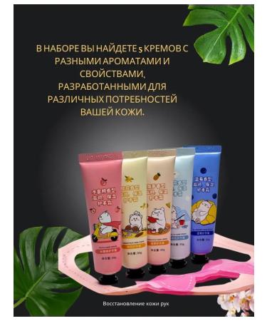 Modern Muse Hand cream 5pcs for dry and weathered skin - Buy Online on GoSupps.com
