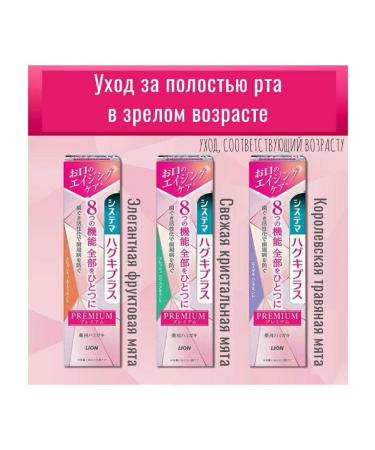 LION Toothpaste Prevention Prevention of periodontal disease fruit-grinding 95gr - Buy Online on GoSupps.com