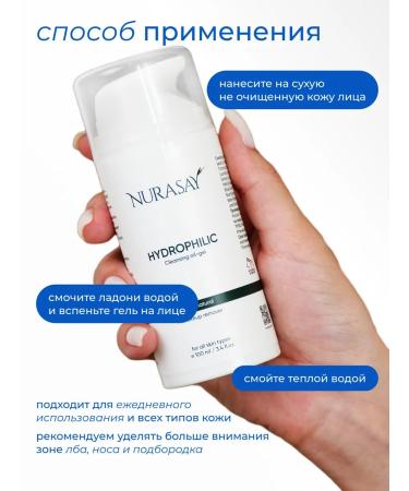 Nurasay Hydrophyl gel Washing oil - Buy Online on GoSupps.com